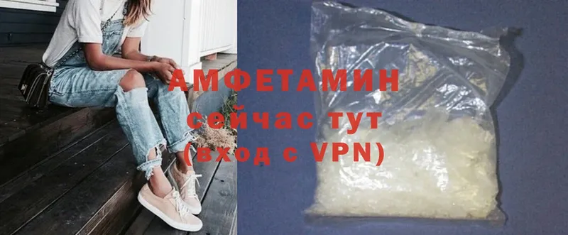 Amphetamine Розовый  Аткарск 