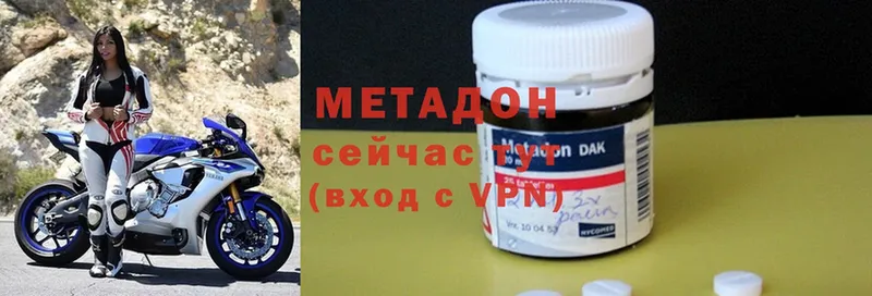 МЕТАДОН methadone  Аткарск 